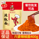 六婆辣椒面400g撒料四川火锅串串烤肉干碟调料烧烤辣椒粉干料蘸料