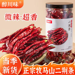 牧马山二荆条干辣椒精选瓶装微辣特香四川二斤条干海椒红辣椒干货