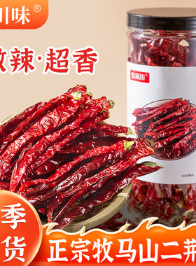 牧马山二荆条干辣椒精选瓶装