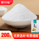 玉米淀粉200g食用嫩肉粉炒菜调味勾芡芡粉酥肉生粉烘焙蛋糕粉材料