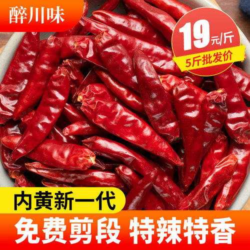 河南内黄新一代干辣椒饭店特辣