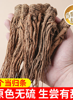 小条当归中药材无硫正品整根全当归头甘肃岷县非当归片党参黄芪