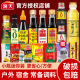 宿舍小瓶海天调料组合套装 小份迷你调味料生抽大全酱油醋调味品