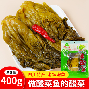 四川泡酸菜400g泡菜老坛鱼酸菜袋装巴食川珍青菜酸菜鱼调料下饭菜