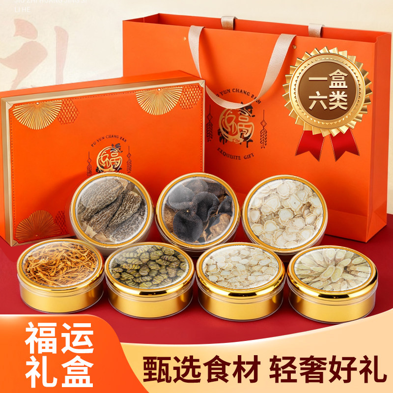 羊肚菌姬松茸枸杞陈皮党参黄芪鹿茸菇煲汤食材菌菇礼盒送礼长辈,粮油调味/速食/干货/烘焙,羊肚菌,淘宝优惠券,粉丝福利购,淘宝优惠卷