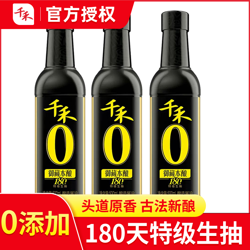 千禾零添加180天酿造酱油500ml凉拌炒菜常用调料头道原香特级生抽