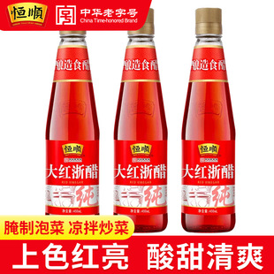 恒顺大红浙醋450ml红醋泡菜专用水饺蟹虾烤鸭上色四川泡菜专用
