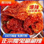 涮涮辣干辣椒50g 云南特产特辣变态辣魔鬼断魂椒干货巨辣龙息辣椒