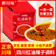 四川红油辣子袋装 20g正宗香辣红油调料辣椒油凉拌菜调料油泼辣子