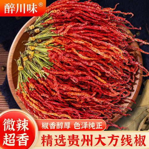 微辣超香贵州大方线椒皱椒干辣椒