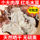 红毛木耳干货四川农家特产大木耳批发商用头茬脆木耳干净优质木耳