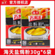 海天百焗易盐焗粉30g正宗家用鸡粉调味粉沙姜粉客家专用腌料调料