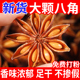 八角大料干货无硫熏调料大茴香桂皮香叶卤肉调味料组合香料大全