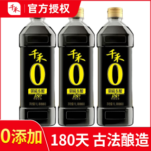 千和零加调味品家用 千禾零添加酱油御藏180天1L特级头道生抽瓶装