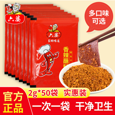 六婆辣椒面10g四川火锅