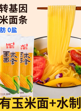 玉米面面条 0脂肪粗粮挂面正宗北方鲜黄面条无添加糖精低脂杂粮