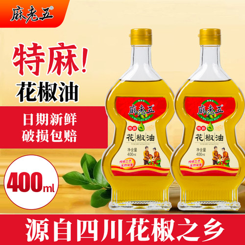 鲜榨400ml正宗凉拌家用麻老五