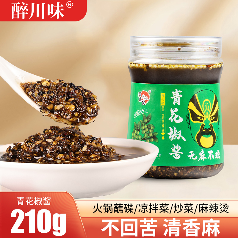 四川特产210g青花椒酱特麻特香
