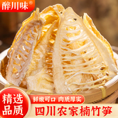 四川特产楠竹笋片竹笋干干货农家自制散装 嫩笋干笋尖干笋干冬笋干