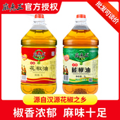 麻老五藤椒油商用花椒油四川麻椒油鲜榨花椒油 腾椒油 餐饮专用5L