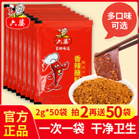 六婆辣椒面10g四川火鍋