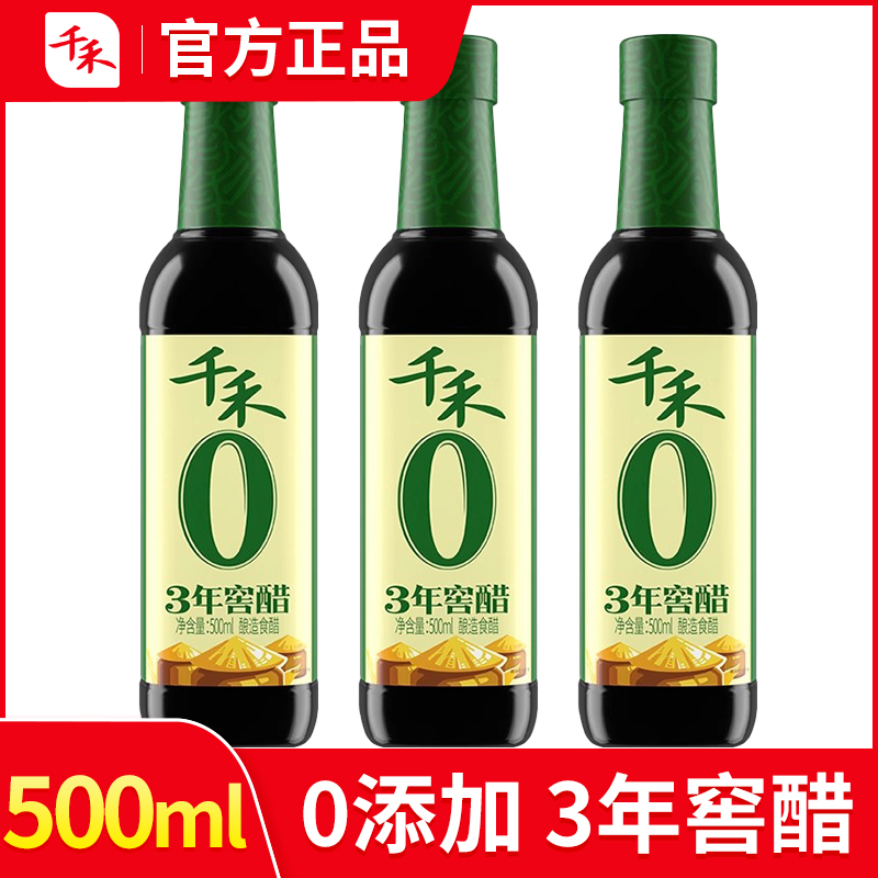 千禾3年零添加窖醋500ml陈醋
