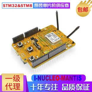 I-NUCLEO-MANTIS MANTIS Wi-Fi expansion board for STM32扩展板