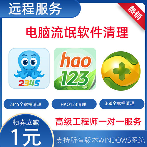 360主页hao123主页2345主页修复