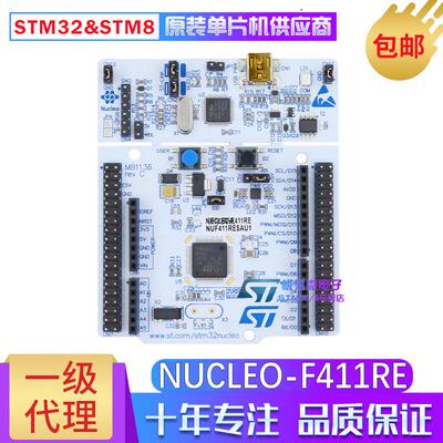 现货 NUCLEO-F411RE Nucleo-64开发板 STM32F411RET6 支持Arduino