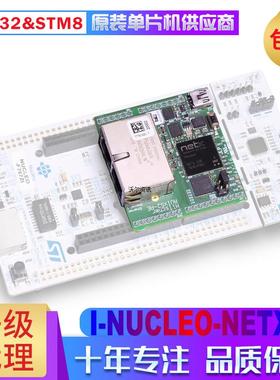 I-NUCLEO-NETX  netSHIELD industrial ethernet protocols expan