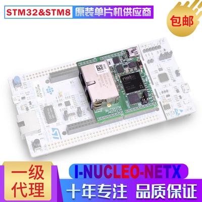 I-NUCLEO-NETX  netSHIELD industrial ethernet protocols expan