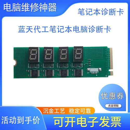 NGFFM.2接口跑码卡DEBUGCARD