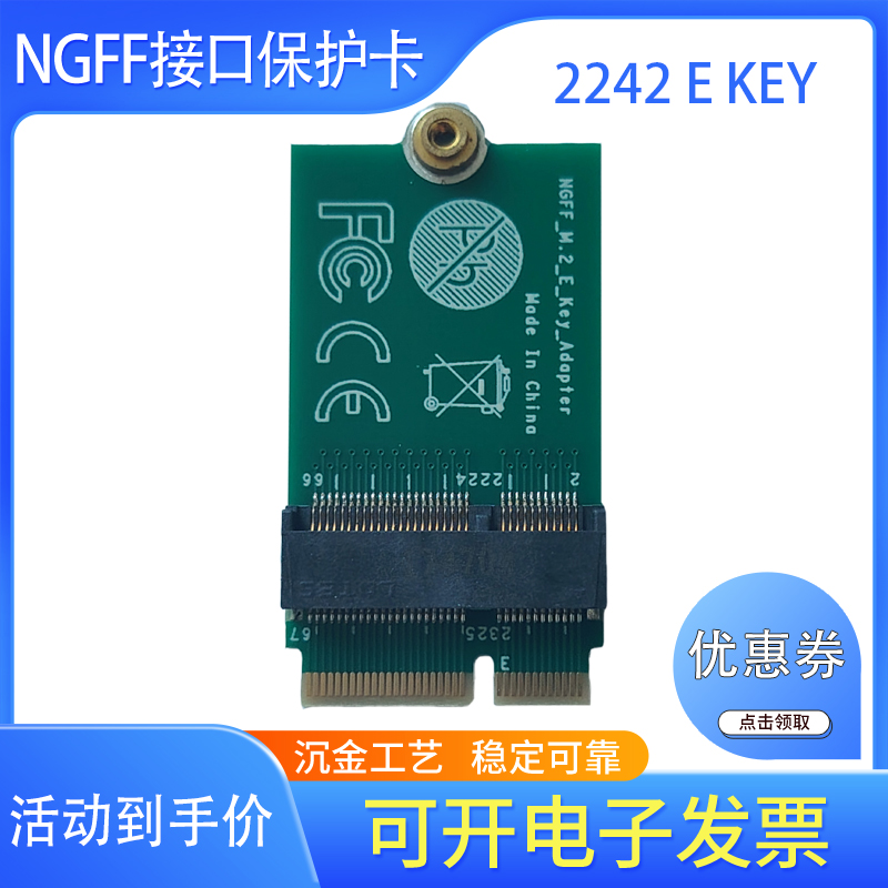 NGFF M.2接口保护卡A B E M Key网卡SSD卡金手指保护转接卡延长板