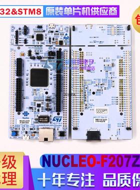 NUCLEO-F207ZG STM32F207ZGT6 开发板 评估板 支持Arduino STM32F