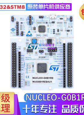现货 NUCLEO-G0B1RE ST意法  STM32G0B1RE Nucleo-64 开发板
