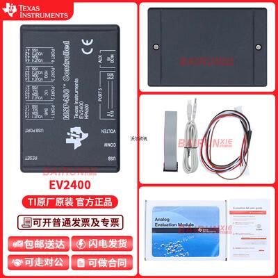 现货 TI进口 EV2400 MSP430 HPA500评估模块接口板 SMBus
