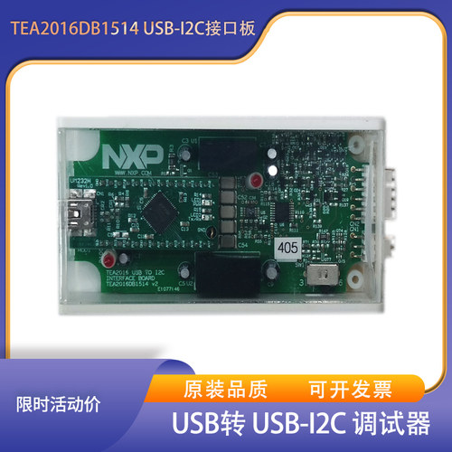 TEA2016DB1514USB-I2C接口板