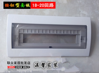 配电箱盖子18-20位面板 强电箱盖子19回路 家用照明箱塑料盖板