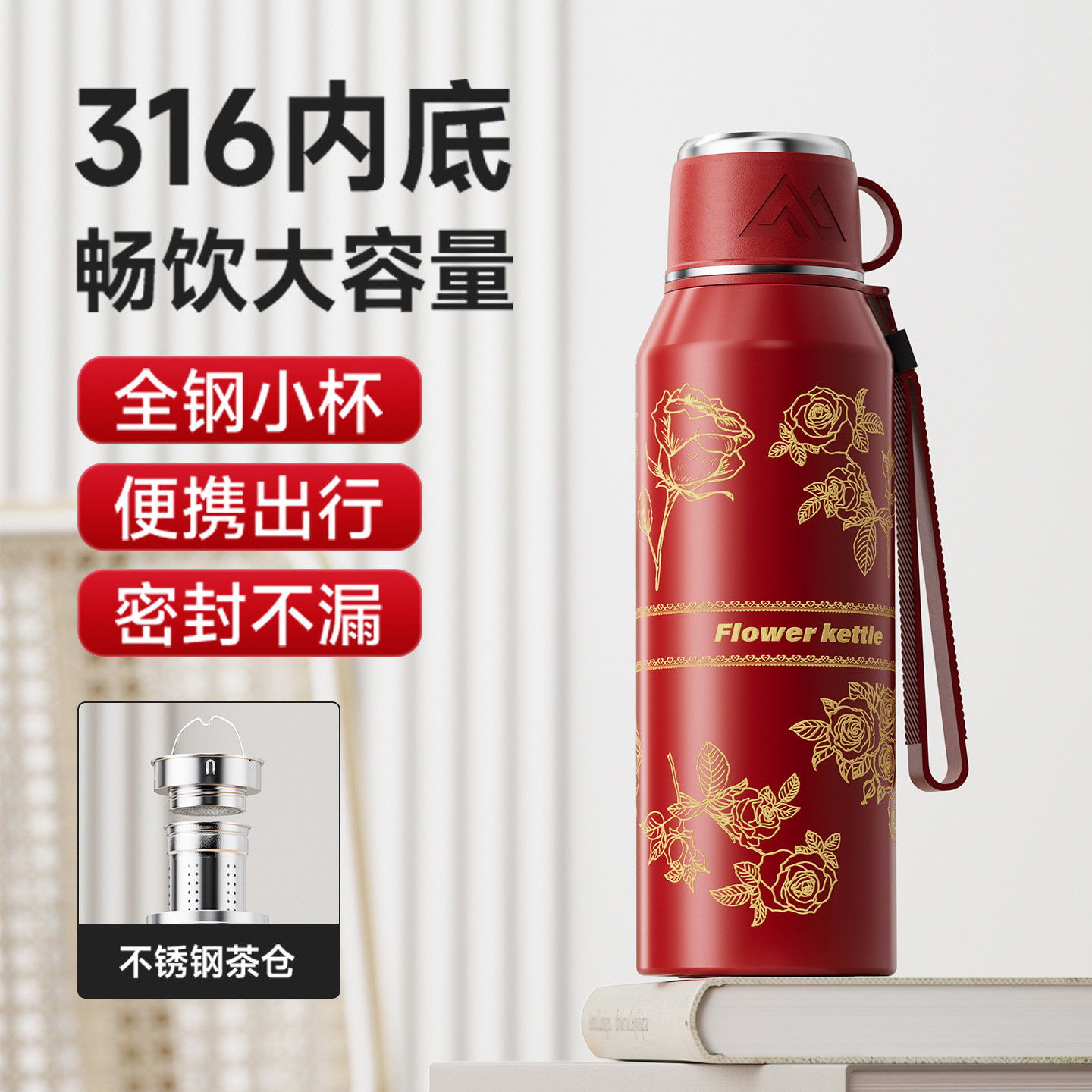 MRBANG不锈钢316保温壶大容量户外便携长效保温印花杯食品级水杯