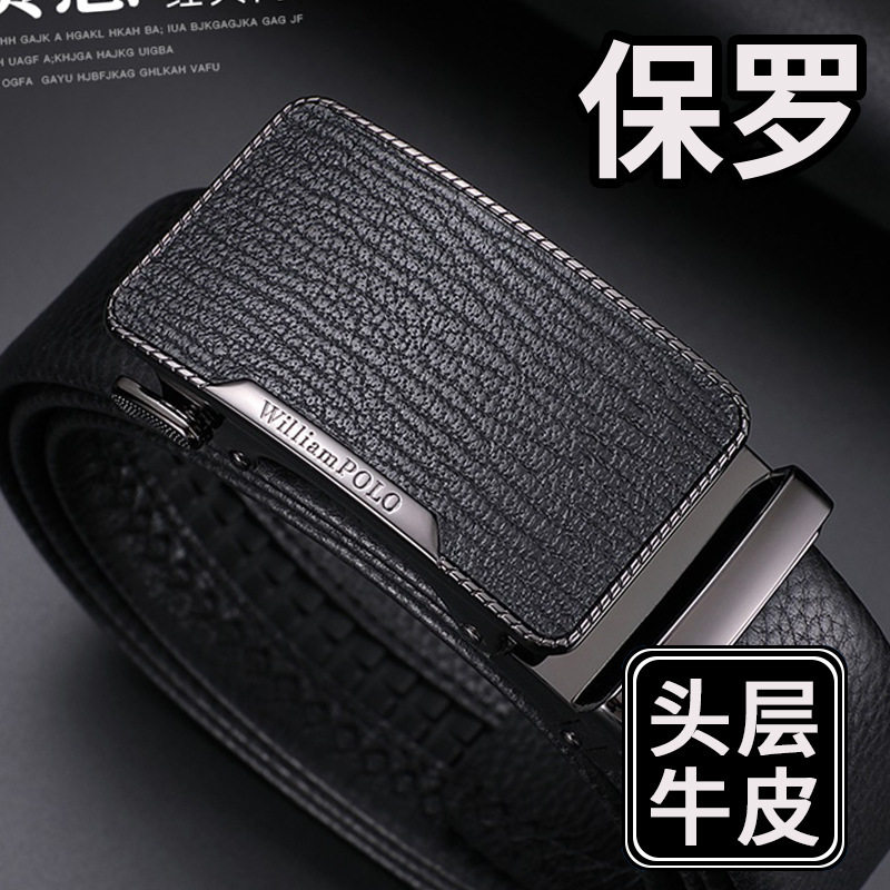 亏本清仓真皮新款英皇保罗皮带男