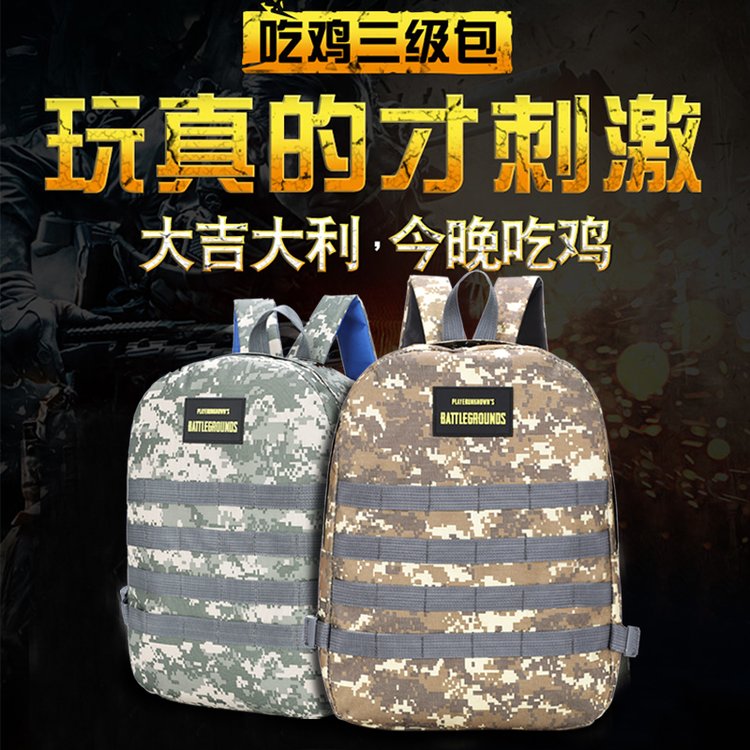 南极人游戏同款吃鸡三级包，玩真的才刺激，大吉大利，今晚吃鸡！-第2张图片-提都小院