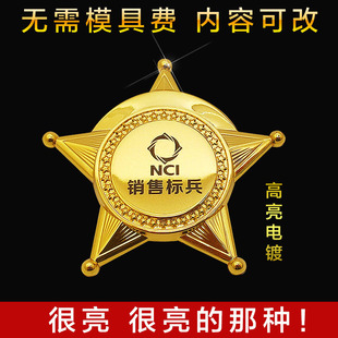 金属五角星徽章定做胸针 保险金牌销售顾问优秀员工勋章 胸章定制