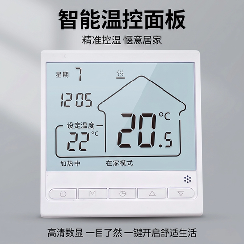 达曼水地暖通用液晶大屏显示