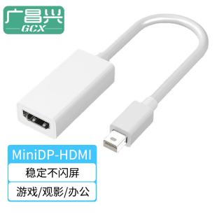 minidp转hdmi转接线苹果笔记本连4K电视显示器投影仪迷你小dp转换头雷电macbook电脑视频连接转换器 广昌兴