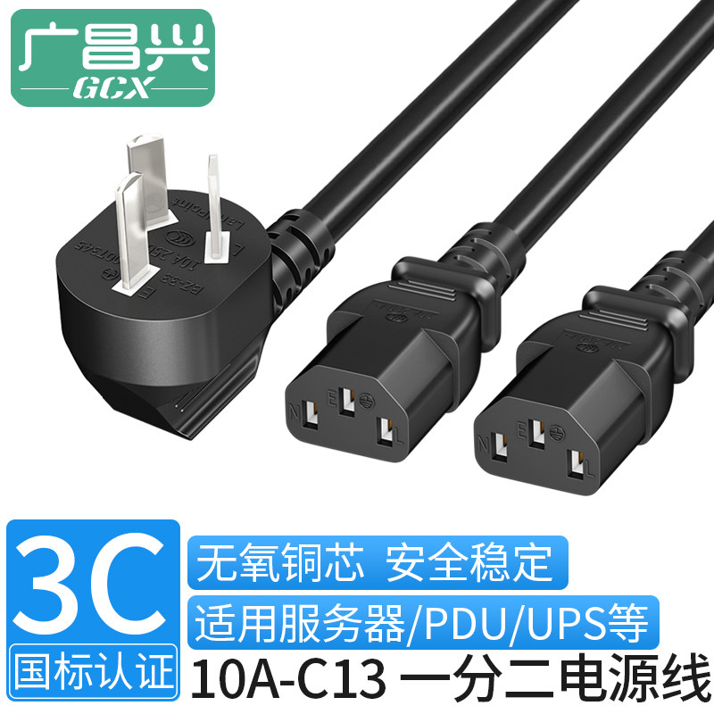 纯铜一分二 一拖二双头品字尾台式主机显示器打印机箱电脑电源线