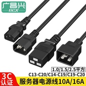 UPS全铜3 PDU服务器电源线C13转C20 16A 10A 1.5平方3米 C14转C19