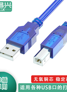 广昌兴适用于联想M7400 M7600D USB打印机数据线电脑连接线