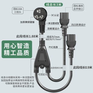 一拖二双头品字尾台式 纯铜一分二 主机显示器打印机箱电脑电源线