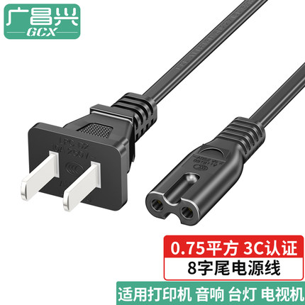 广昌兴适用于惠威音响箱电源线T200C M200KIII D1080MKII M50W