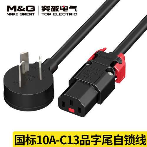 自锁电源线突破质保一年